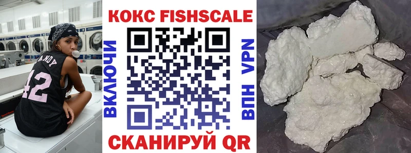 кракен ТОР  Лихославль  Кокаин FishScale 