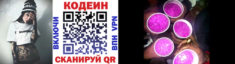 мега как зайти  Лихославль  Кодеин Purple Drank 