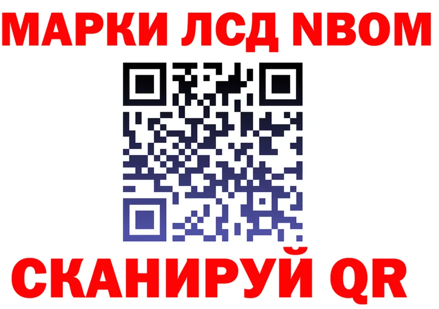 Марки N-bome 1500мкг онион shop omg Лихославль